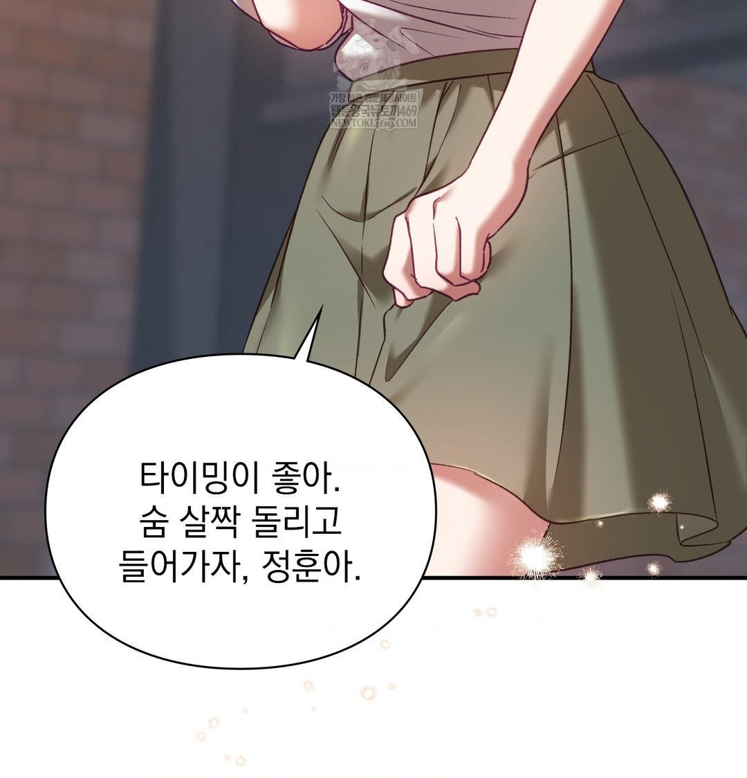 The Circumstances of Unrequited Love Raw - Chapter 16 [photo 21] - MangaPorn