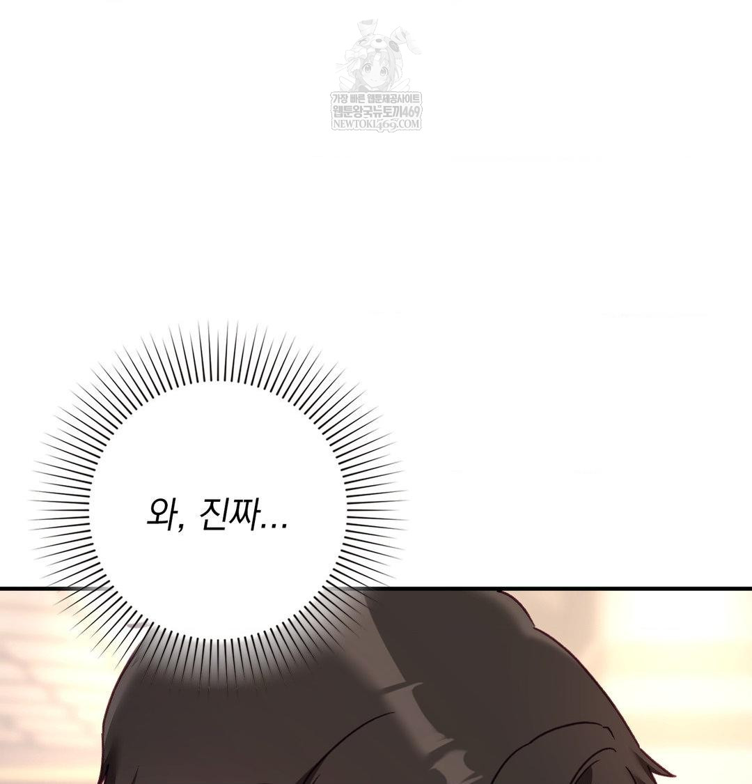 The Circumstances of Unrequited Love Raw - Chapter 16 [photo 22] - MangaPorn