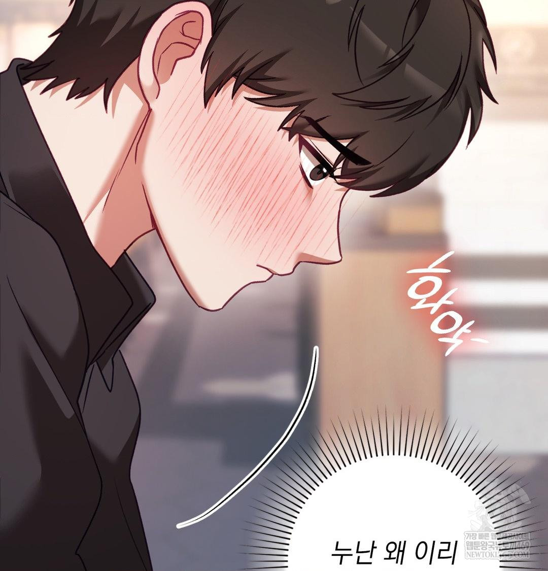 The Circumstances of Unrequited Love Raw - Chapter 16 [photo 23] - MangaPorn