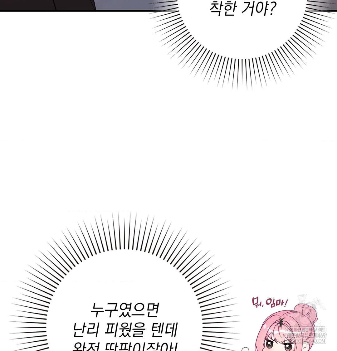 The Circumstances of Unrequited Love Raw - Chapter 16 [photo 24] - MangaPorn