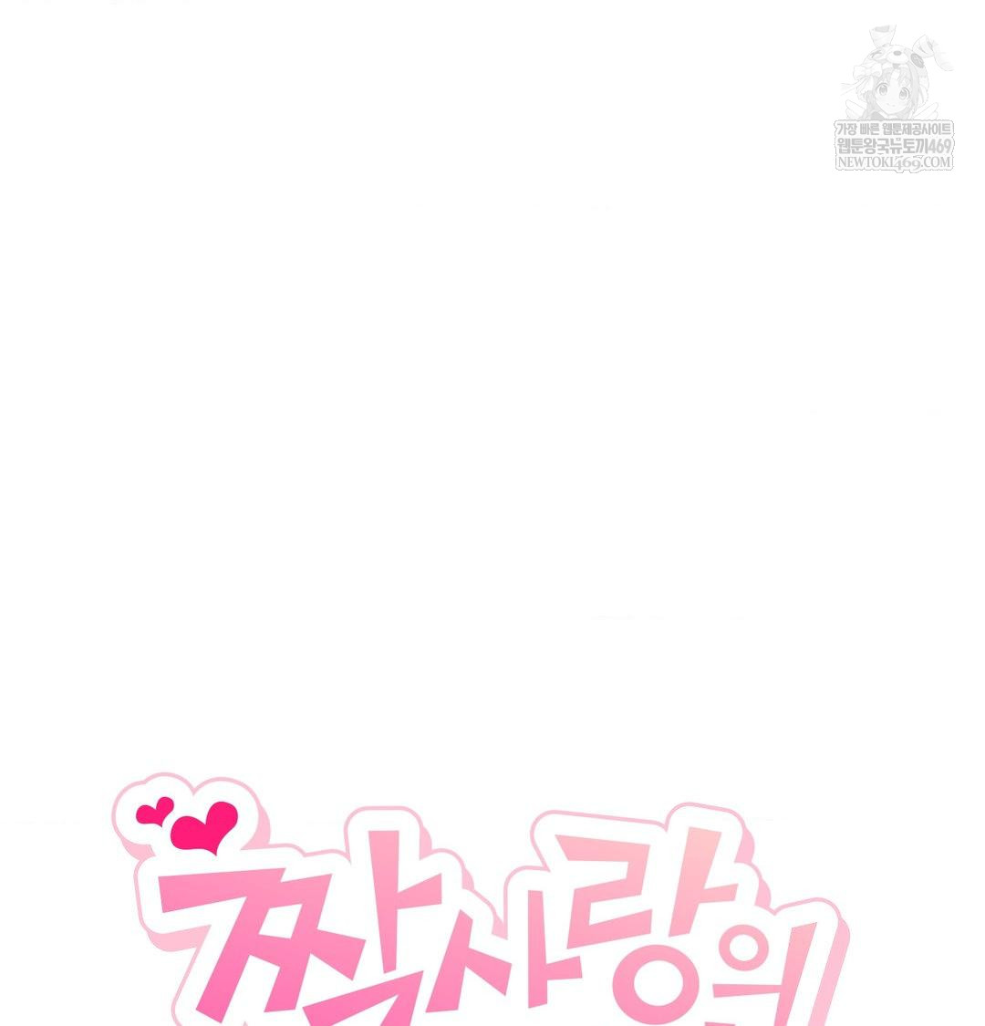 The Circumstances of Unrequited Love Raw - Chapter 16 [photo 26] - MangaPorn