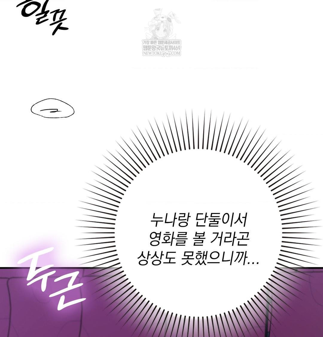 The Circumstances of Unrequited Love Raw - Chapter 16 [photo 32] - MangaPorn