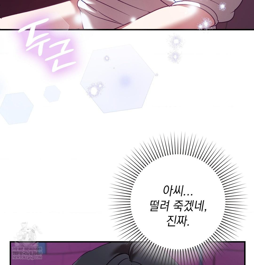 The Circumstances of Unrequited Love Raw - Chapter 16 [photo 37] - MangaPorn