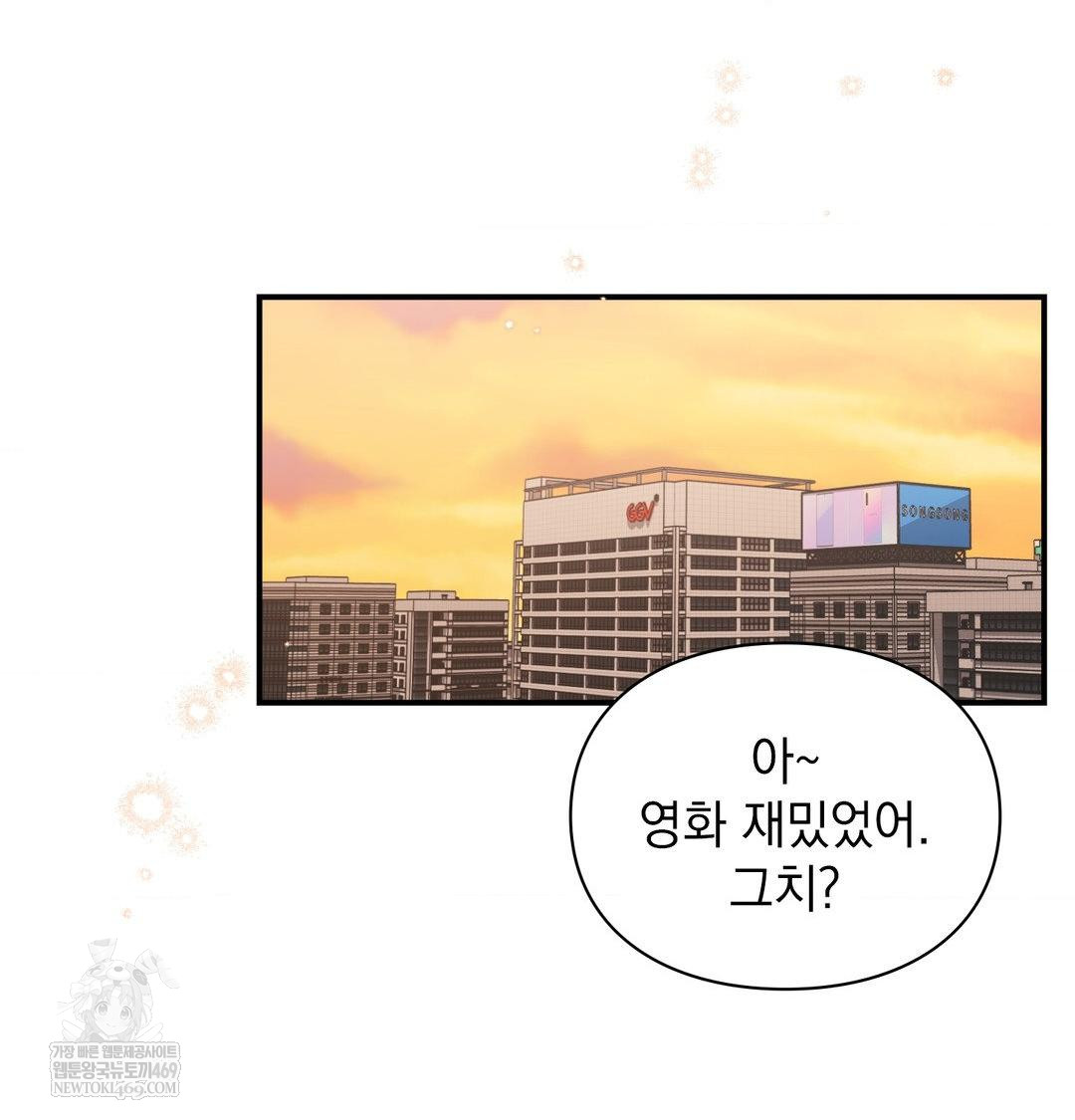 The Circumstances of Unrequited Love Raw - Chapter 16 [photo 45] - MangaPorn