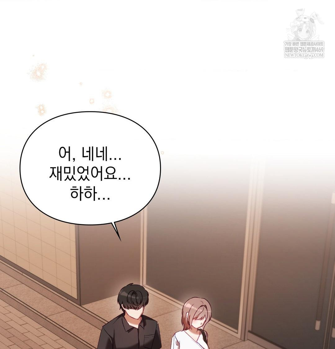 The Circumstances of Unrequited Love Raw - Chapter 16 [photo 46] - MangaPorn