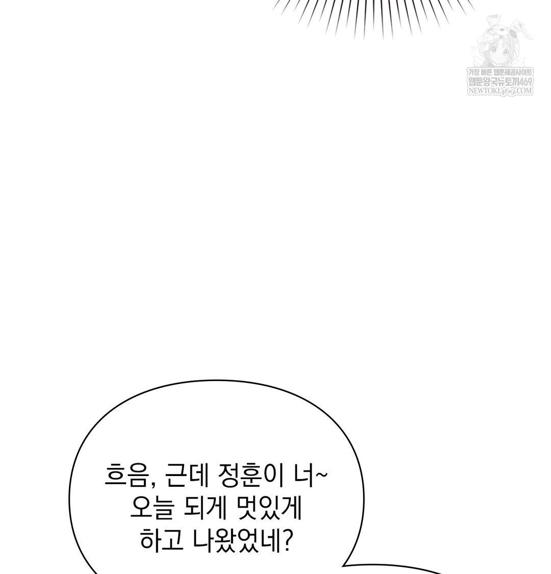 The Circumstances of Unrequited Love Raw - Chapter 16 [photo 48] - MangaPorn