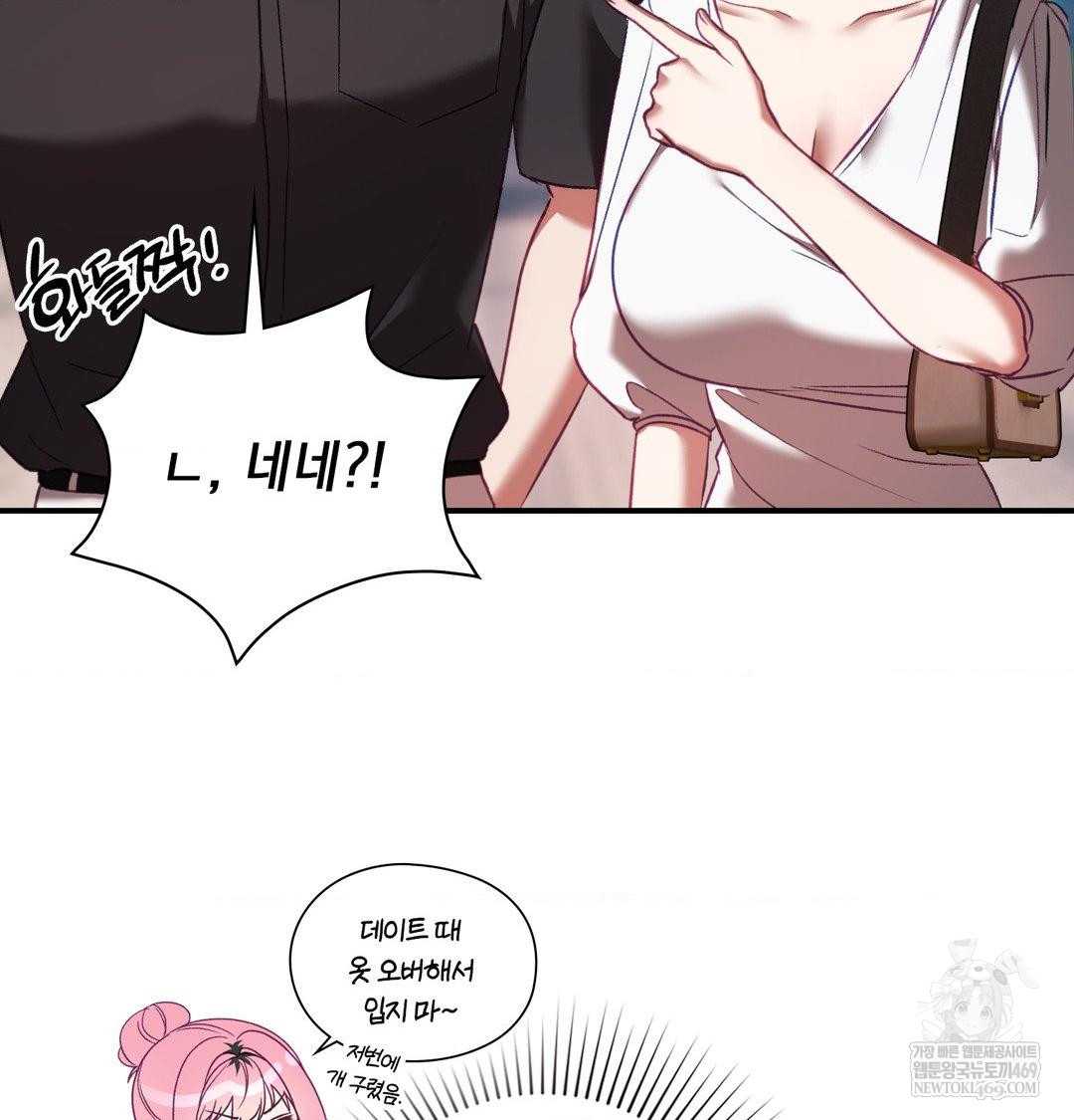 The Circumstances of Unrequited Love Raw - Chapter 16 [photo 50] - MangaPorn