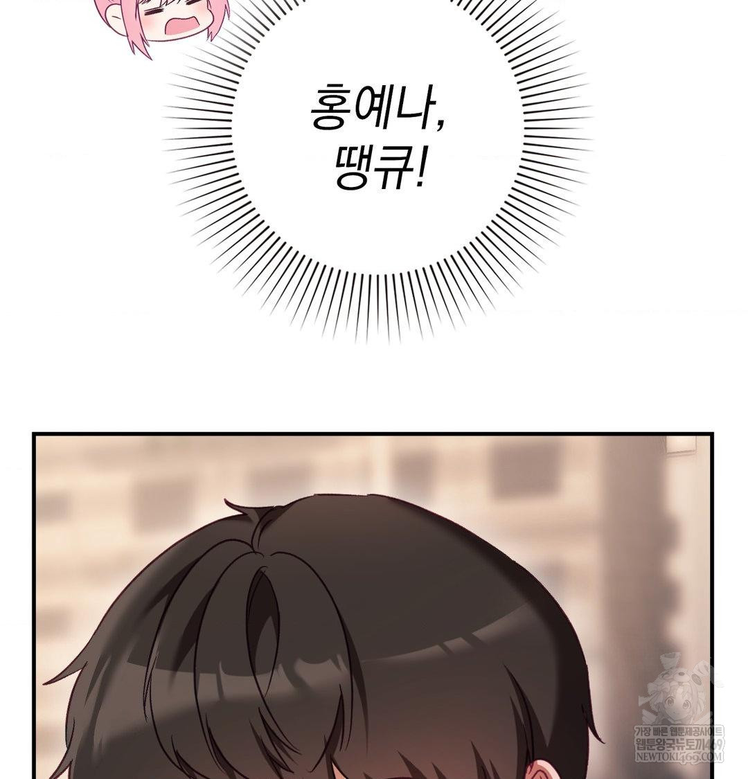 The Circumstances of Unrequited Love Raw - Chapter 16 [photo 51] - MangaPorn