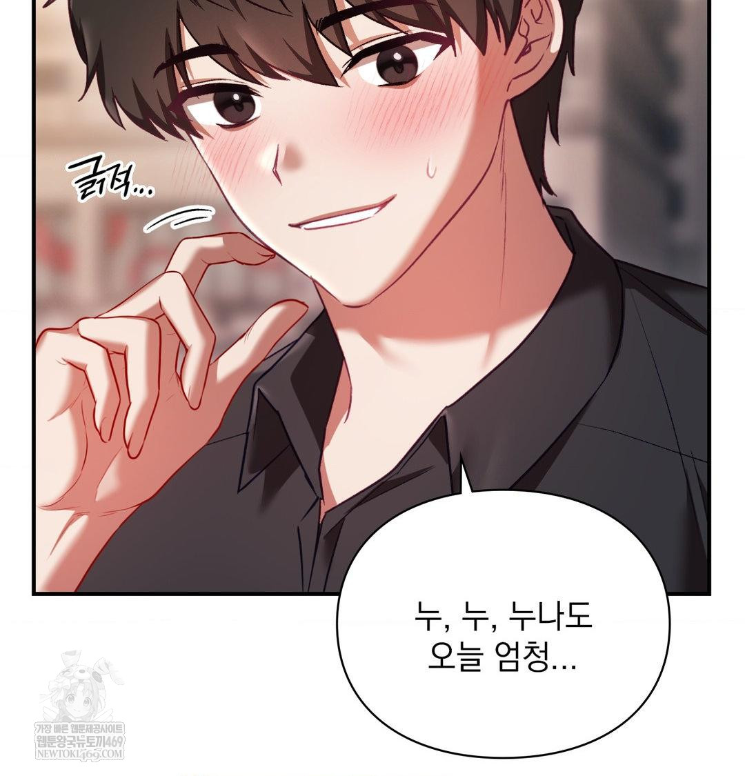 The Circumstances of Unrequited Love Raw - Chapter 16 [photo 52] - MangaPorn