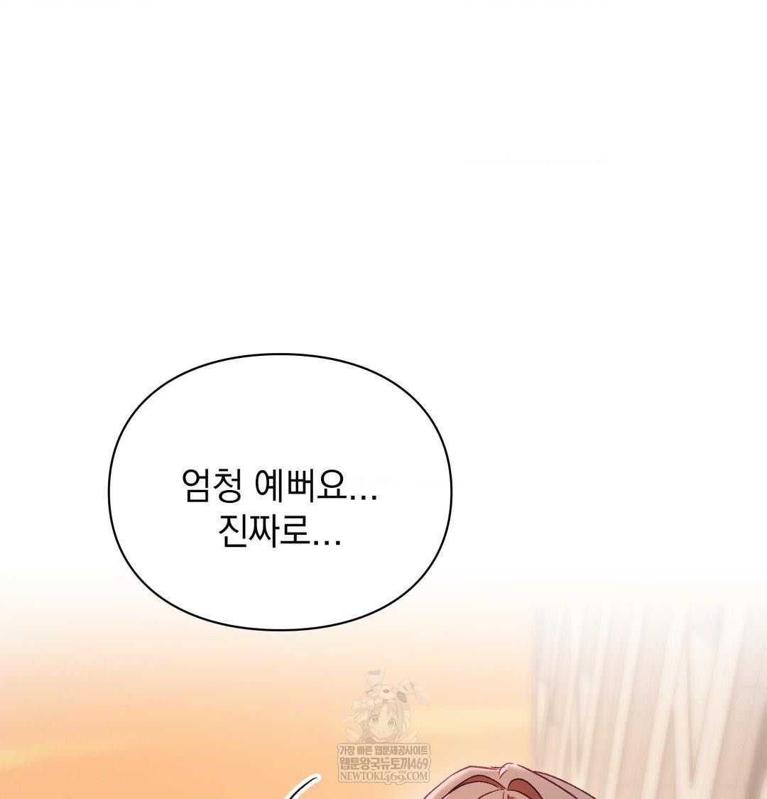 The Circumstances of Unrequited Love Raw - Chapter 16 [photo 53] - MangaPorn