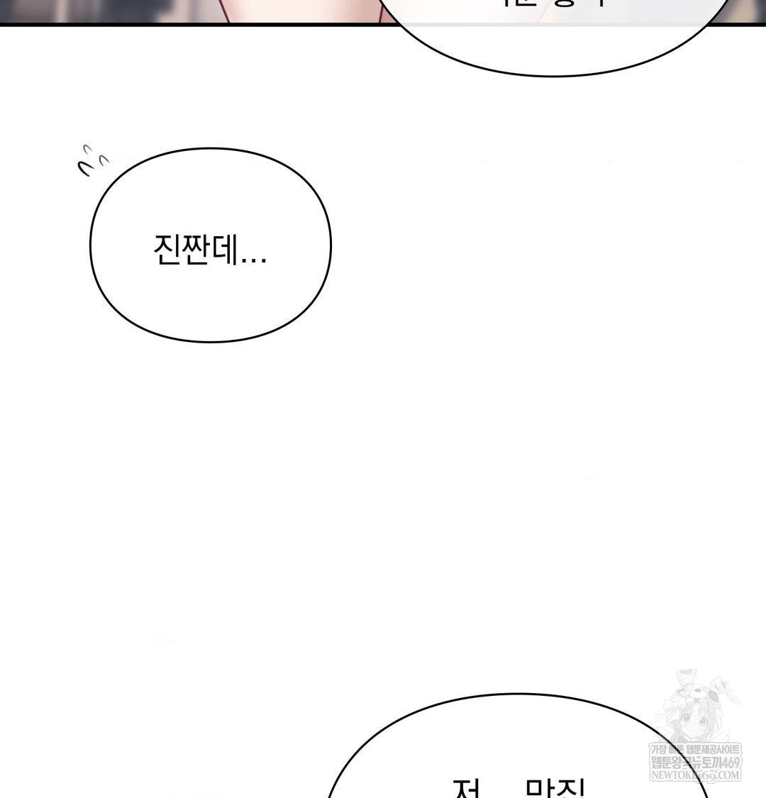 The Circumstances of Unrequited Love Raw - Chapter 16 [photo 56] - MangaPorn