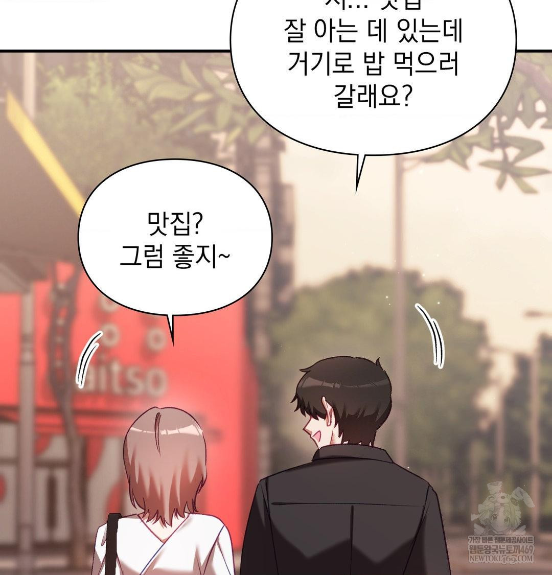 The Circumstances of Unrequited Love Raw - Chapter 16 [photo 57] - MangaPorn