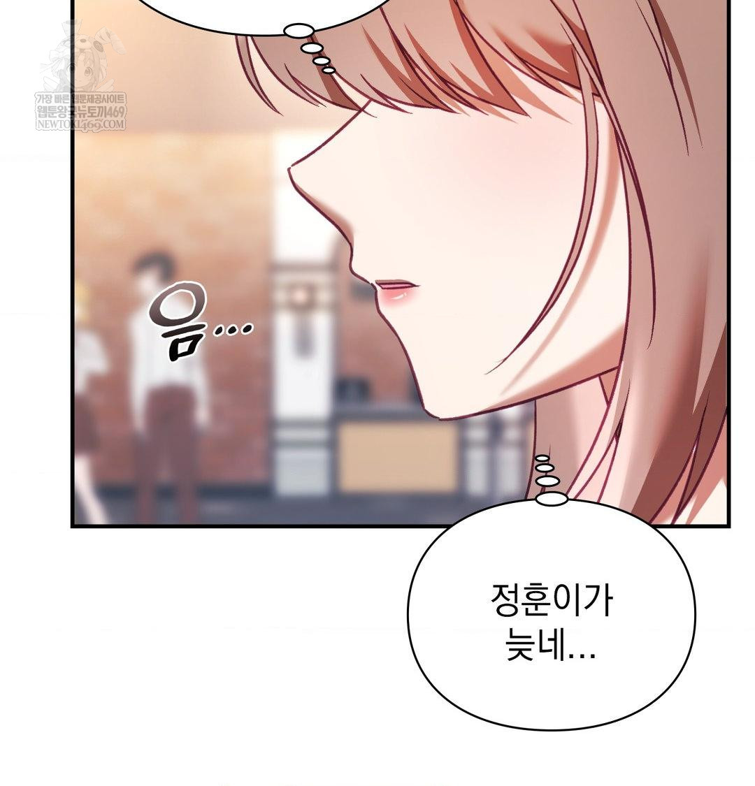 The Circumstances of Unrequited Love Raw - Chapter 16 [photo 6] - MangaPorn
