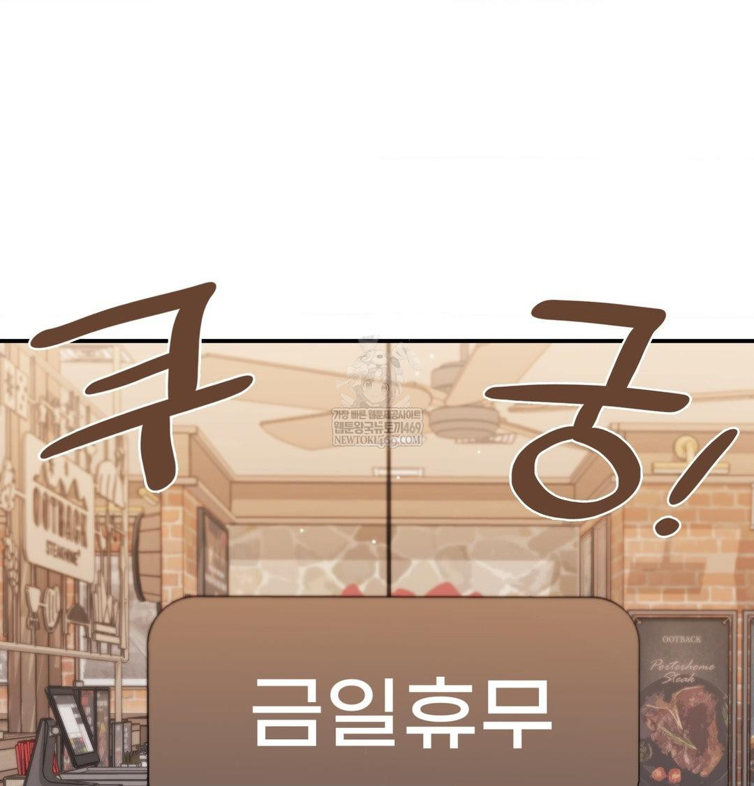 The Circumstances of Unrequited Love Raw - Chapter 16 [photo 60] - MangaPorn