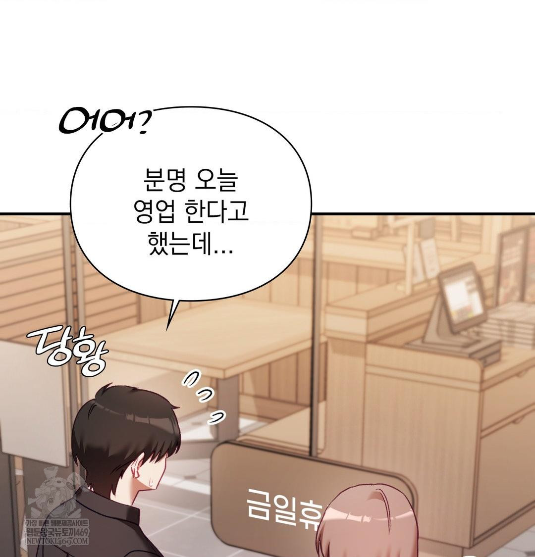 The Circumstances of Unrequited Love Raw - Chapter 16 [photo 62] - MangaPorn