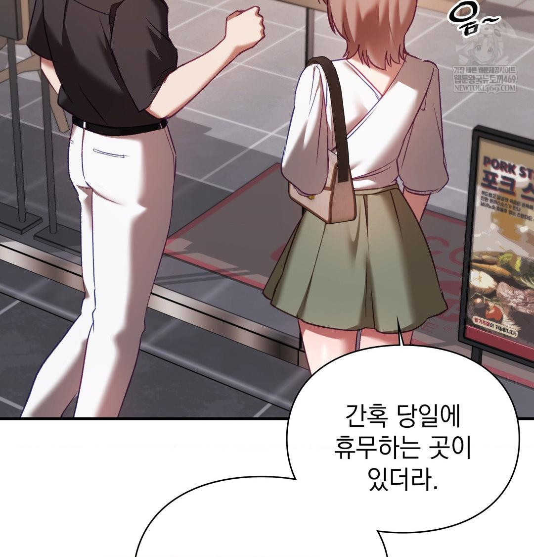 The Circumstances of Unrequited Love Raw - Chapter 16 [photo 63] - MangaPorn