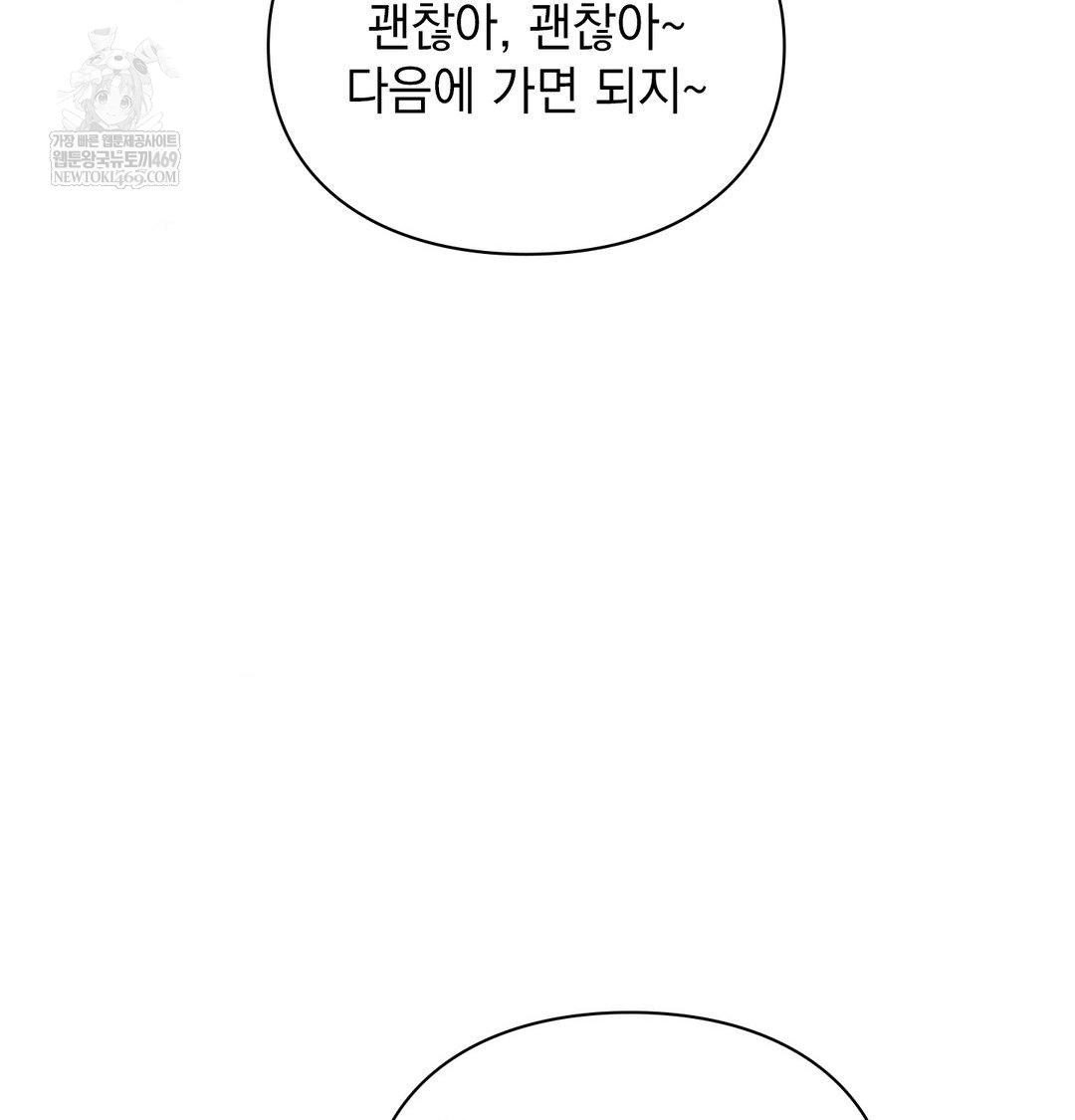 The Circumstances of Unrequited Love Raw - Chapter 16 [photo 64] - MangaPorn