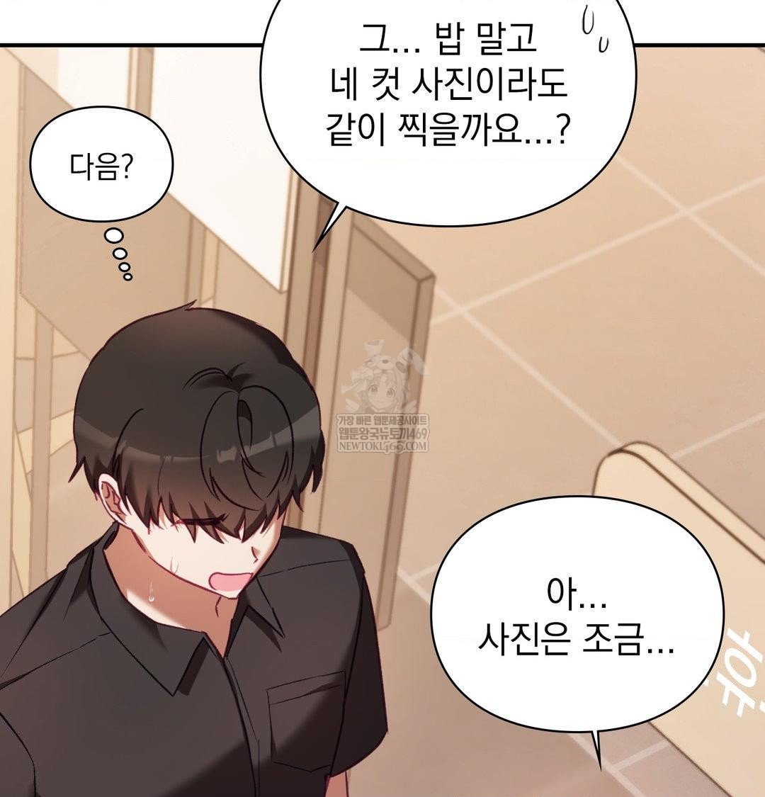 The Circumstances of Unrequited Love Raw - Chapter 16 [photo 65] - MangaPorn