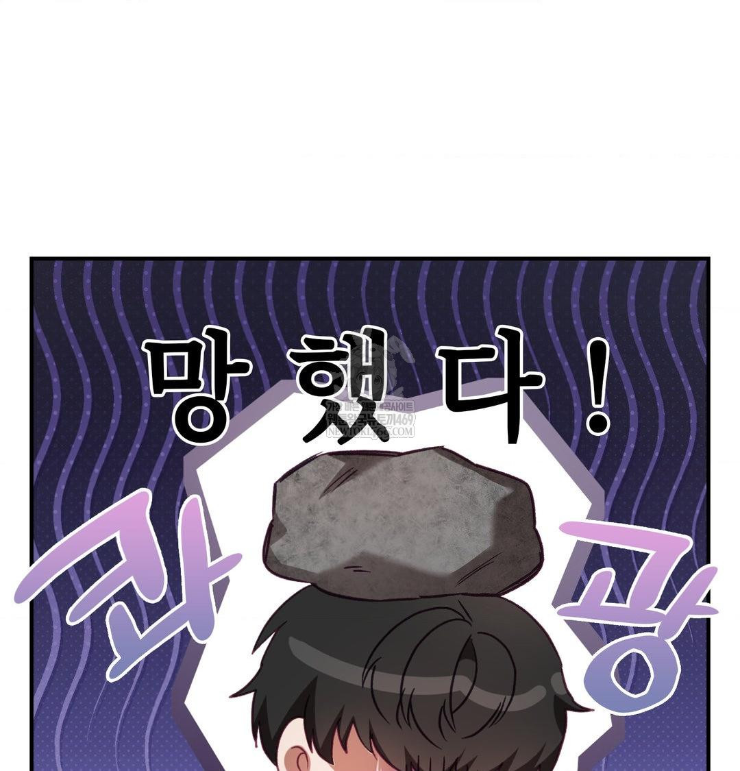 The Circumstances of Unrequited Love Raw - Chapter 16 [photo 68] - MangaPorn