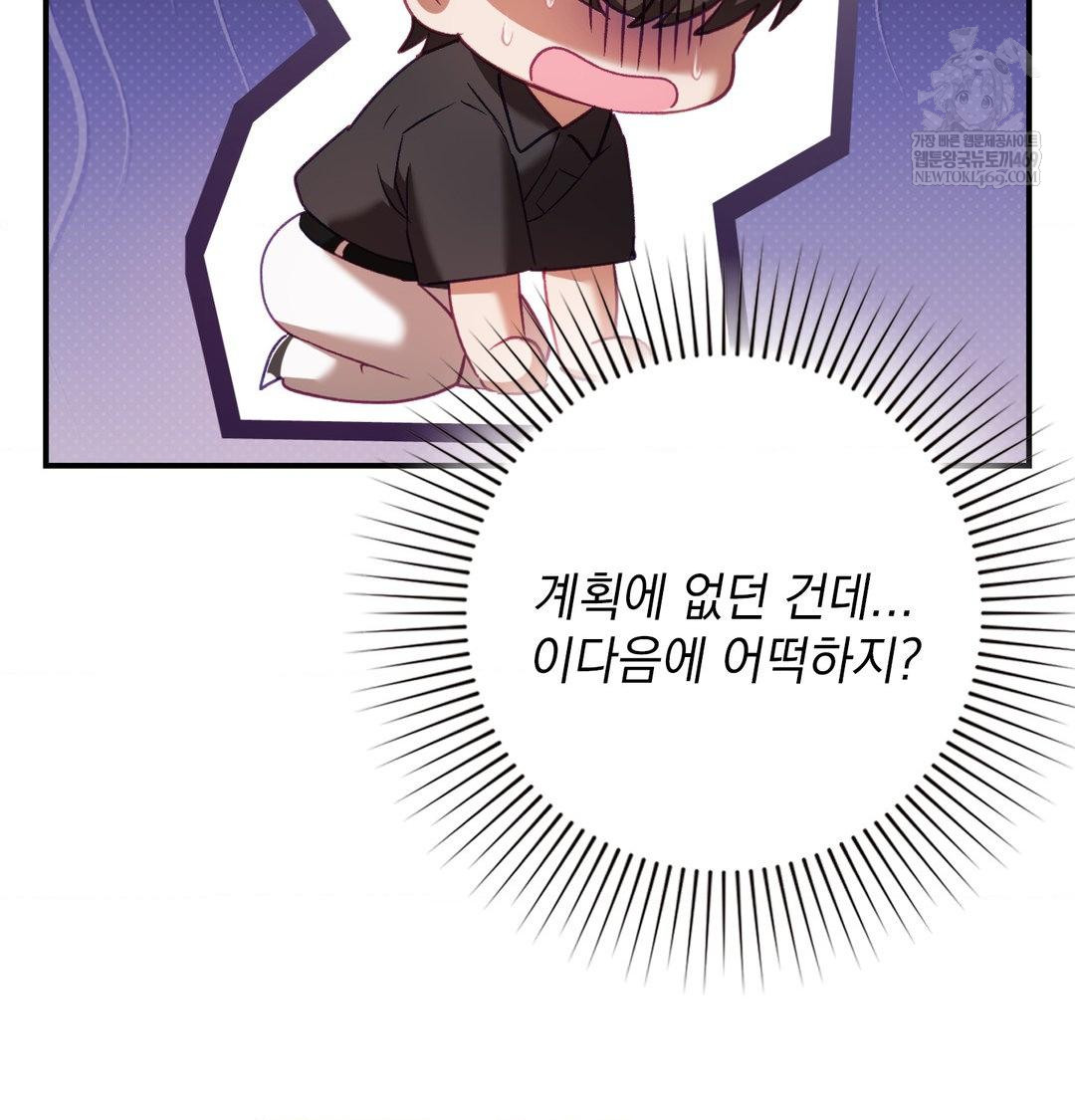 The Circumstances of Unrequited Love Raw - Chapter 16 [photo 69] - MangaPorn