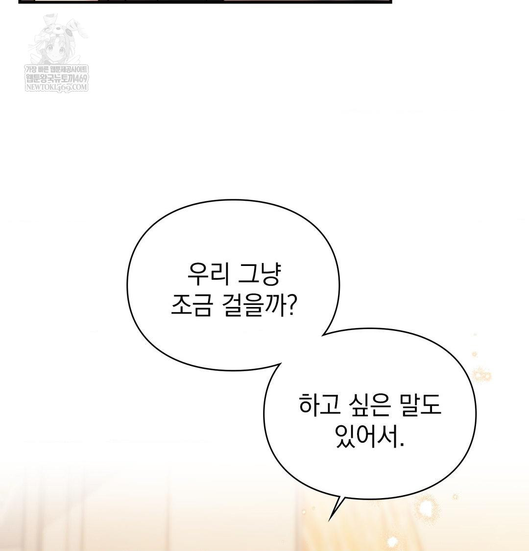 The Circumstances of Unrequited Love Raw - Chapter 16 [photo 71] - MangaPorn