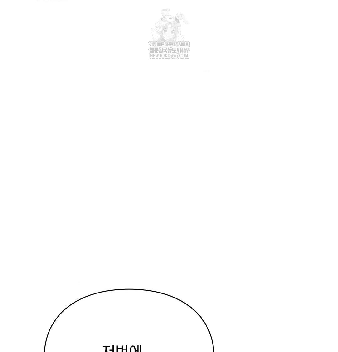 The Circumstances of Unrequited Love Raw - Chapter 16 [photo 75] - MangaPorn