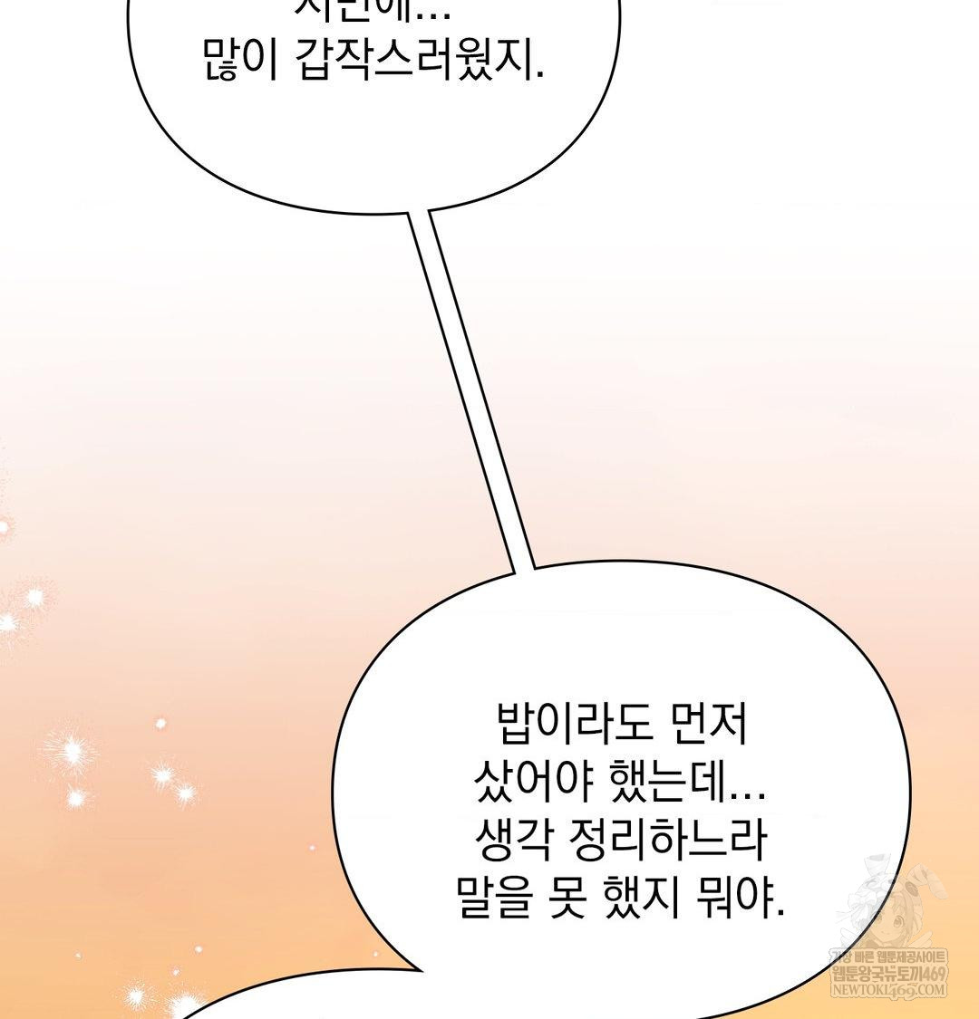 The Circumstances of Unrequited Love Raw - Chapter 16 [photo 76] - MangaPorn