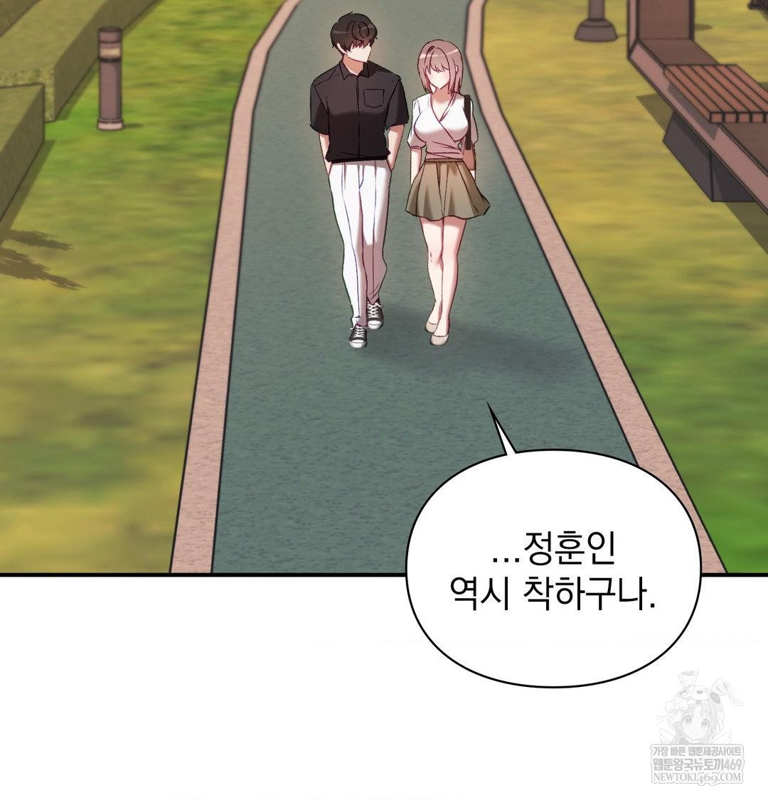 The Circumstances of Unrequited Love Raw - Chapter 16 [photo 81] - MangaPorn