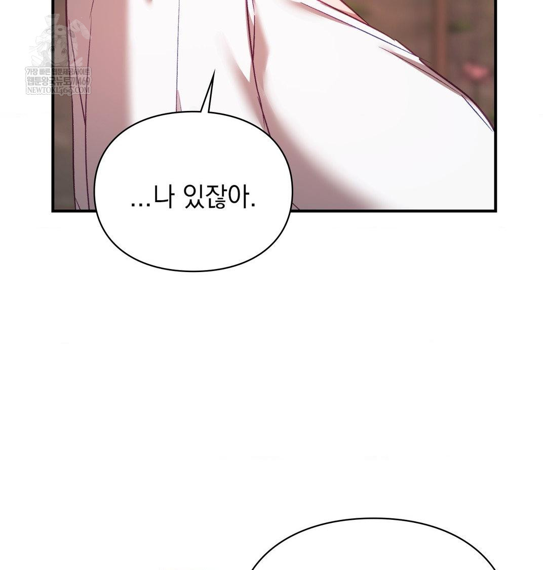 The Circumstances of Unrequited Love Raw - Chapter 16 [photo 86] - MangaPorn