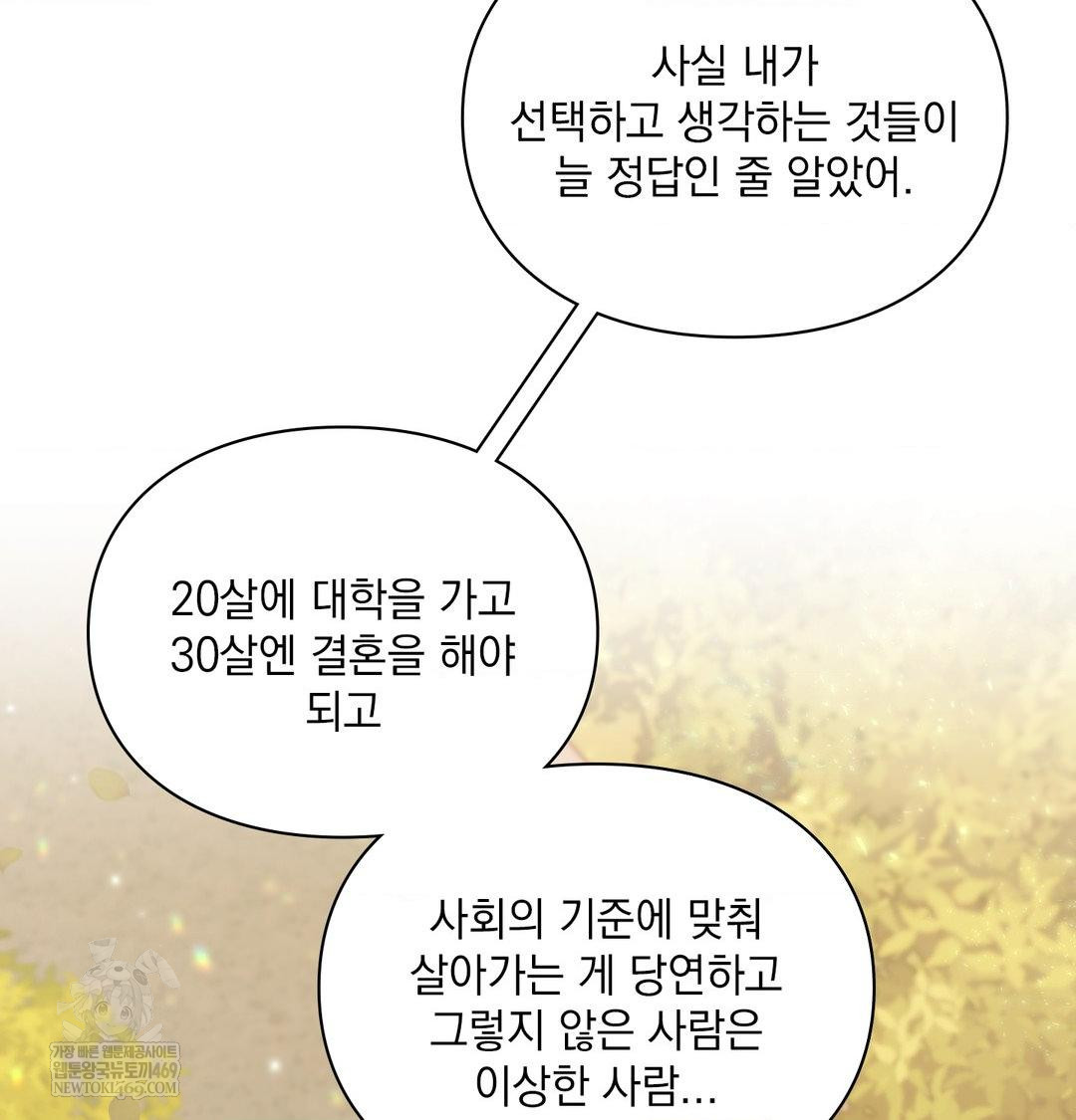 The Circumstances of Unrequited Love Raw - Chapter 16 [photo 87] - MangaPorn