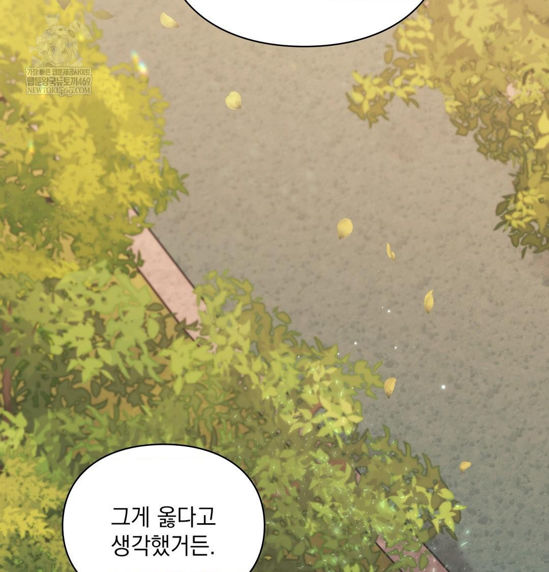 The Circumstances of Unrequited Love Raw - Chapter 16 [photo 88] - MangaPorn