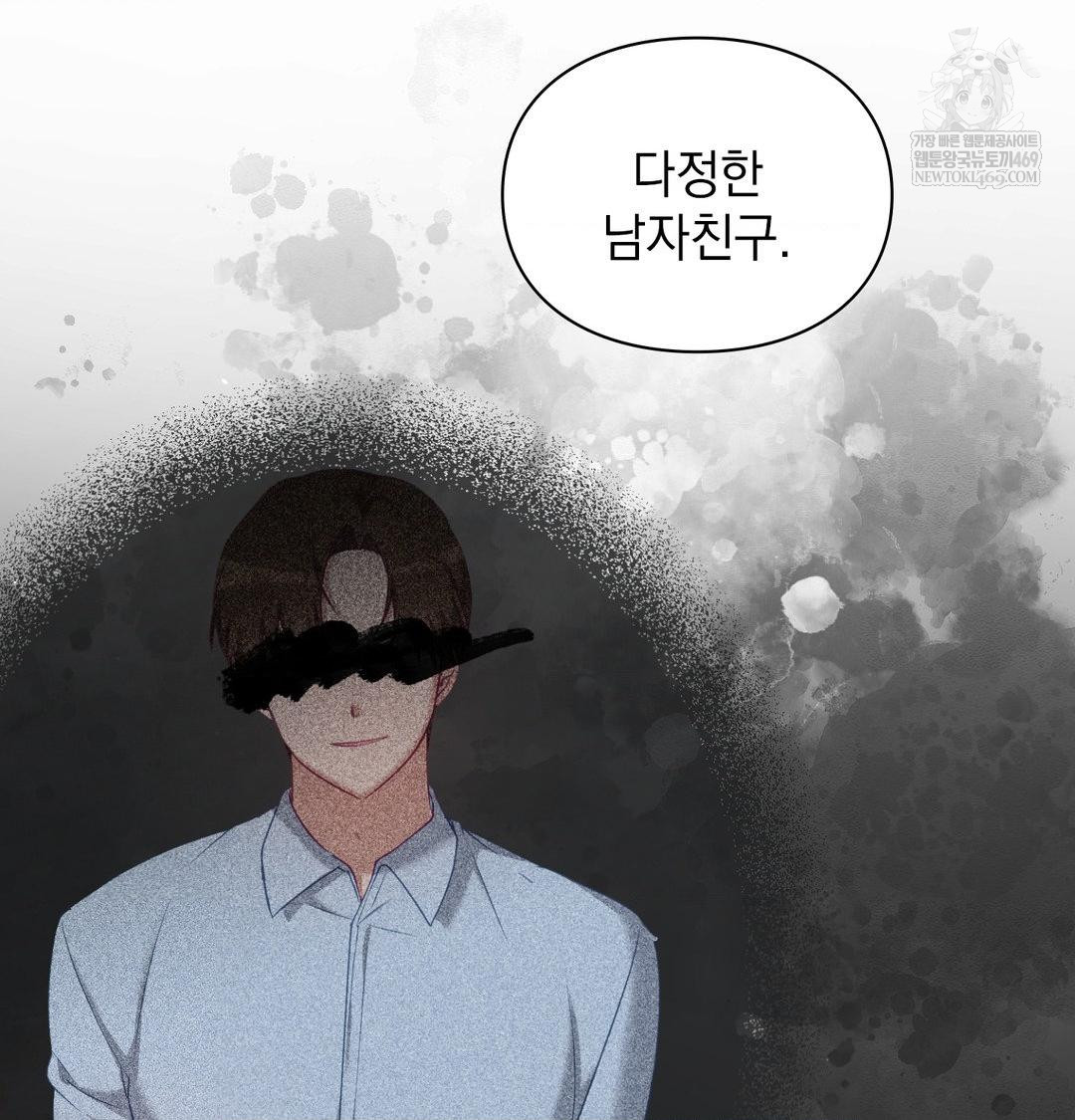 The Circumstances of Unrequited Love Raw - Chapter 16 [photo 90] - MangaPorn