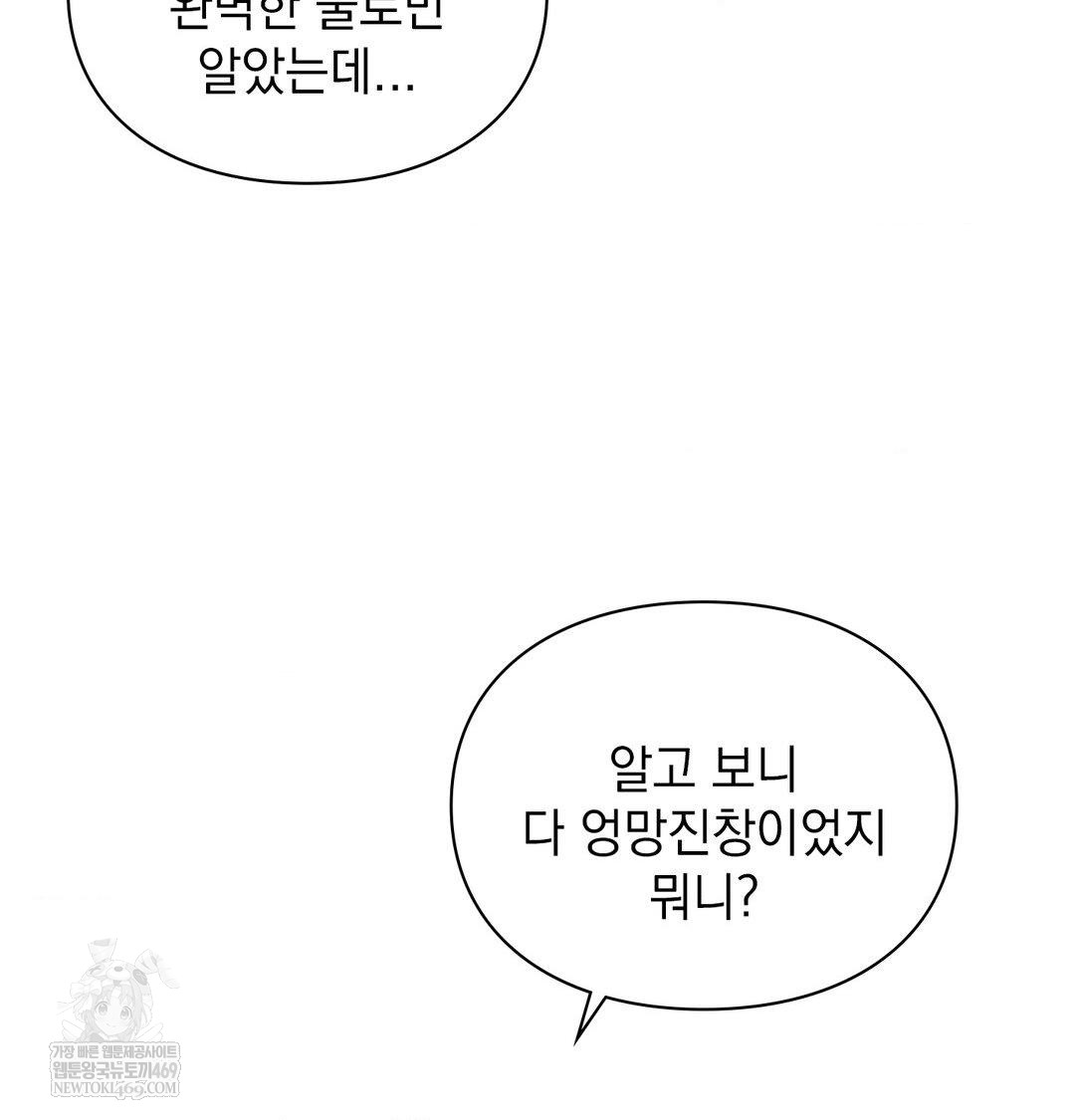 The Circumstances of Unrequited Love Raw - Chapter 16 [photo 94] - MangaPorn