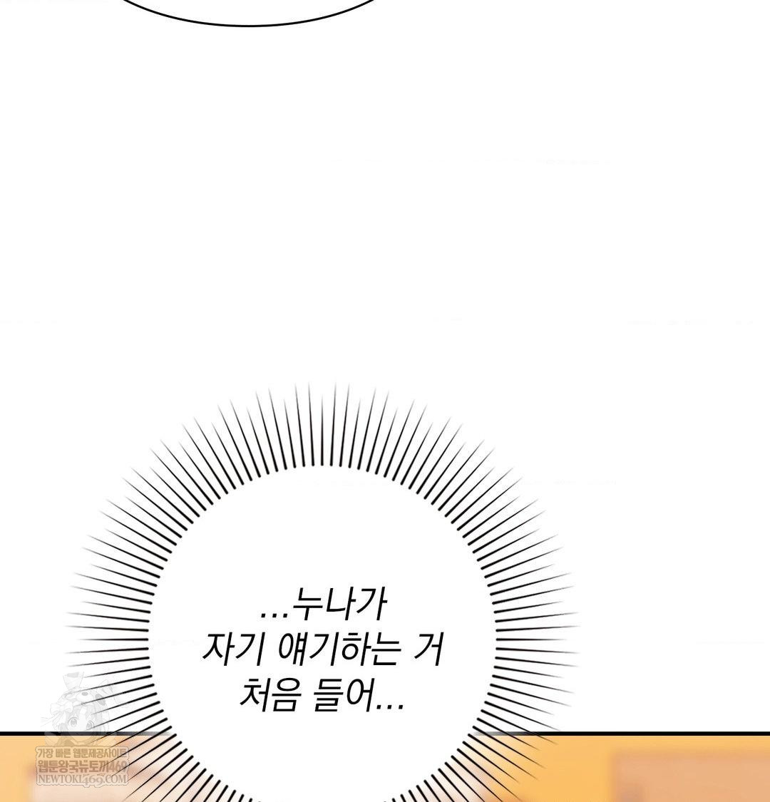The Circumstances of Unrequited Love Raw - Chapter 16 [photo 96] - MangaPorn