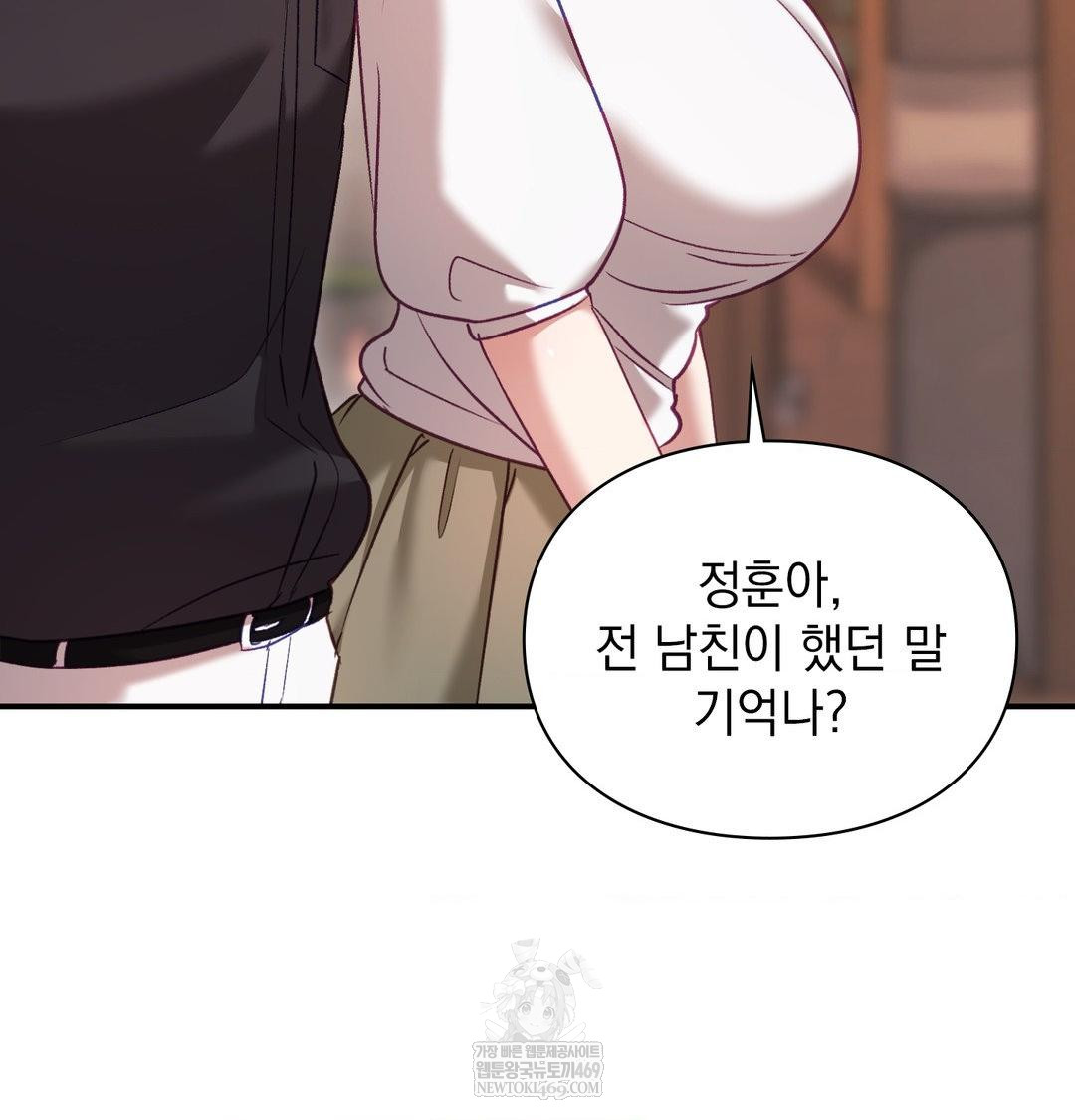 The Circumstances of Unrequited Love Raw - Chapter 16 [photo 98] - MangaPorn