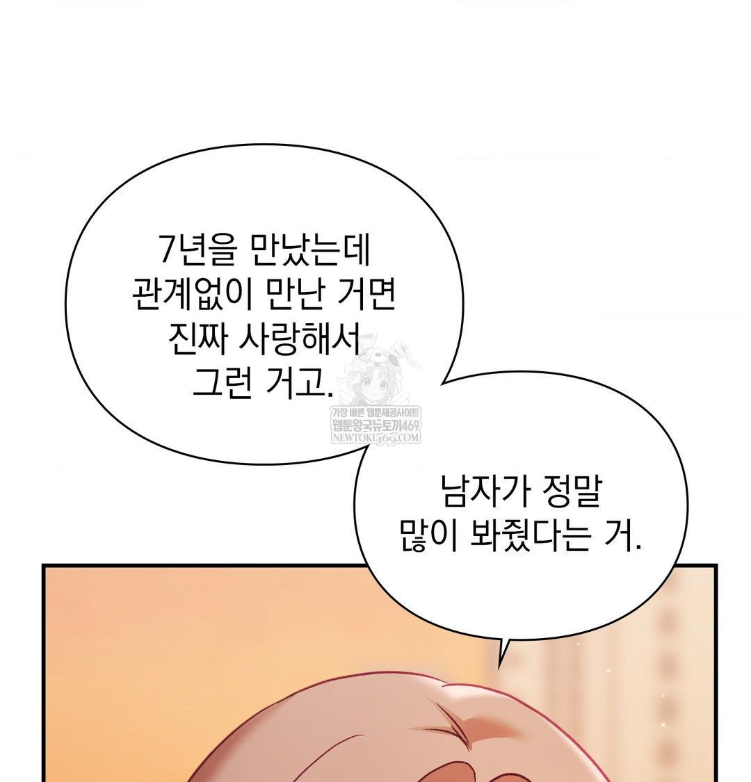 The Circumstances of Unrequited Love Raw - Chapter 16 [photo 99] - MangaPorn