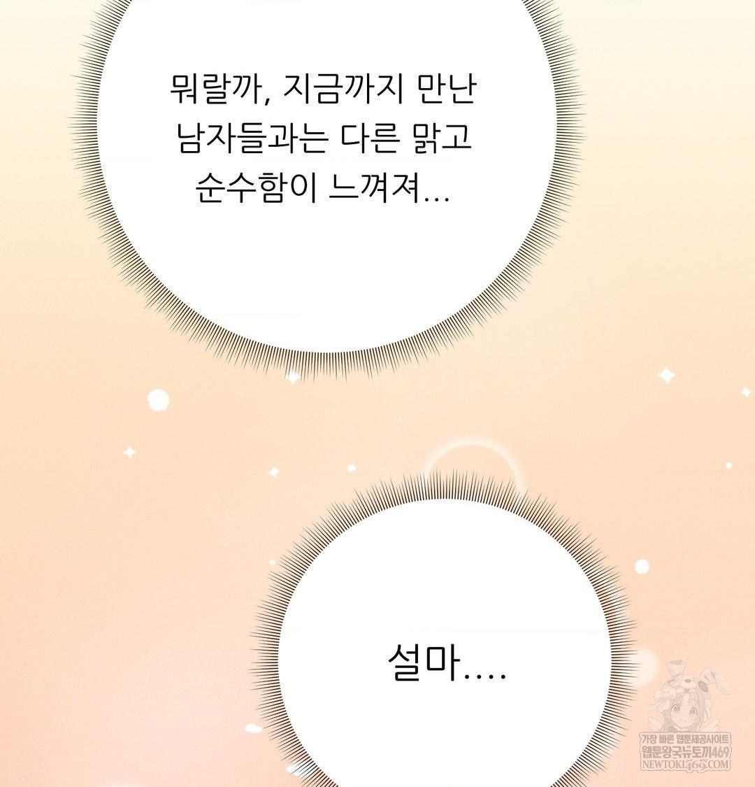 Happily Forever After Raw - Chapter 15 [photo 104] - MangaPorn