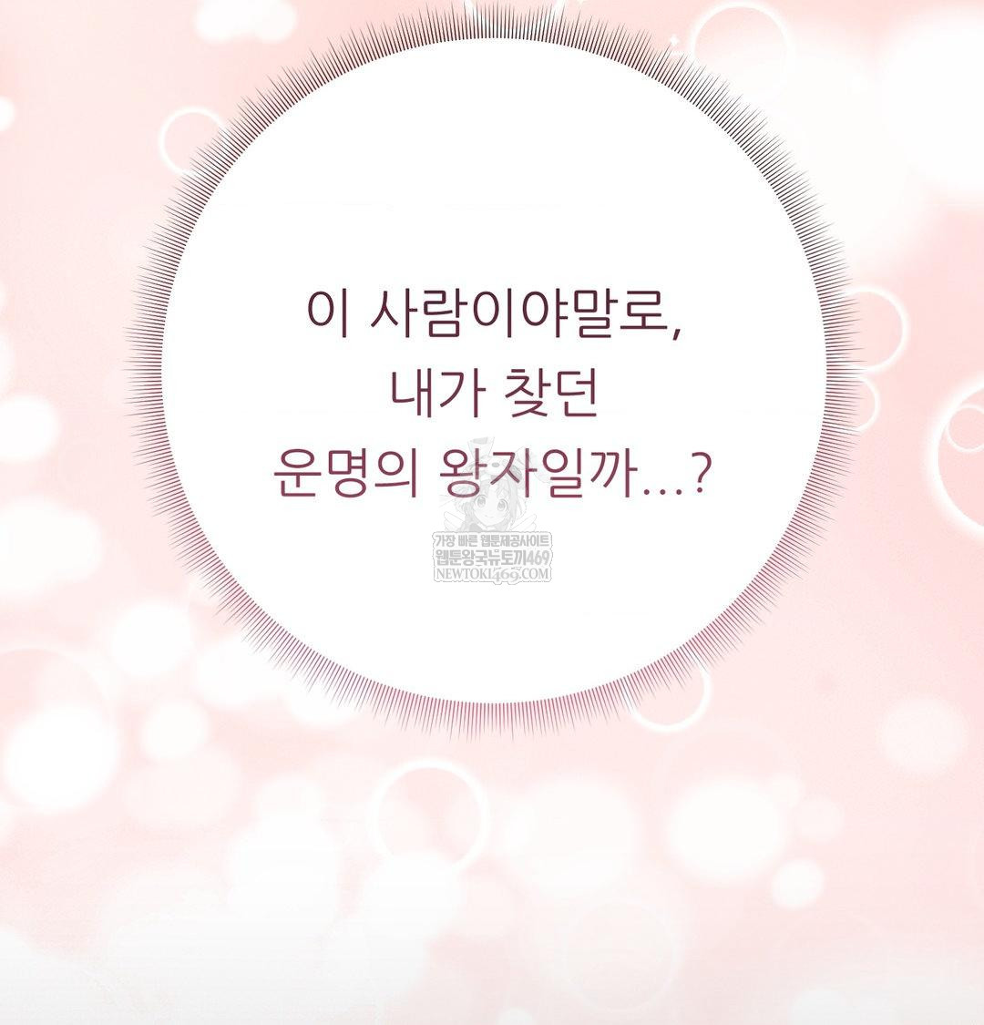 Happily Forever After Raw - Chapter 15 [photo 106] - MangaPorn