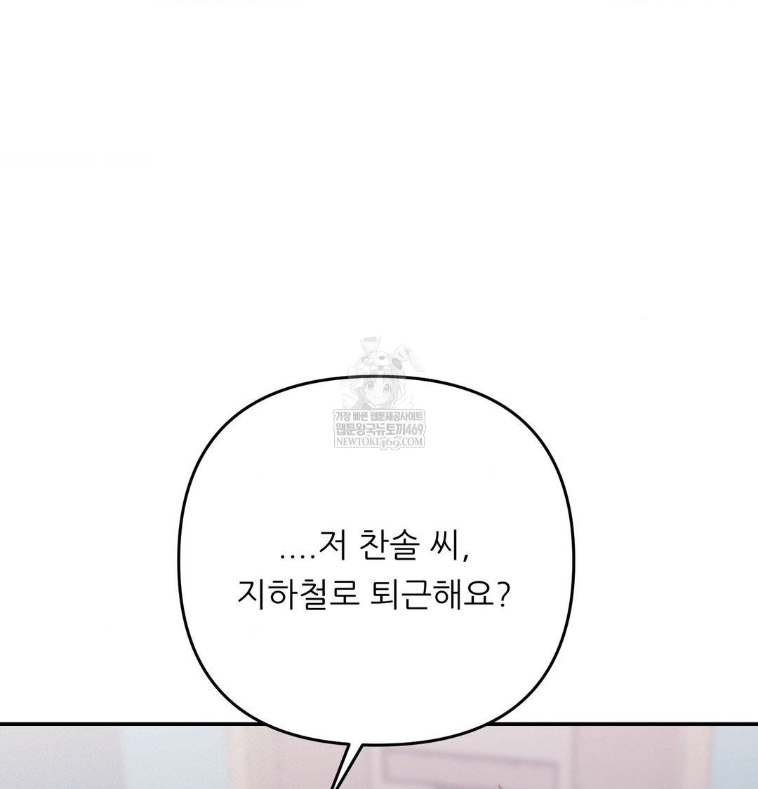 Happily Forever After Raw - Chapter 15 [photo 11] - MangaPorn