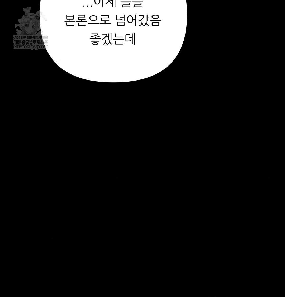 Happily Forever After Raw - Chapter 15 [photo 112] - MangaPorn