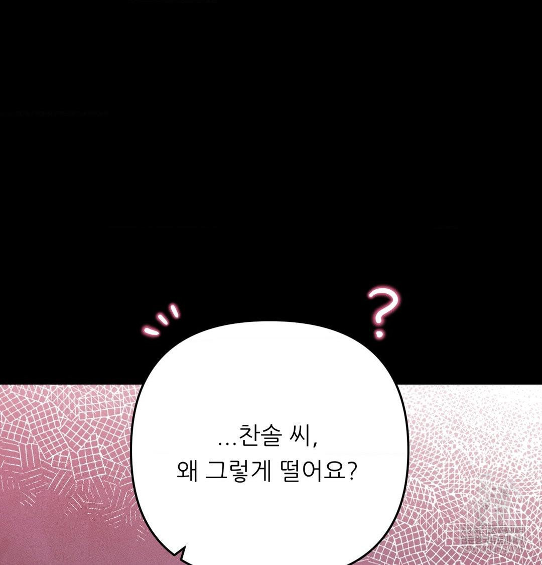 Happily Forever After Raw - Chapter 15 [photo 115] - MangaPorn