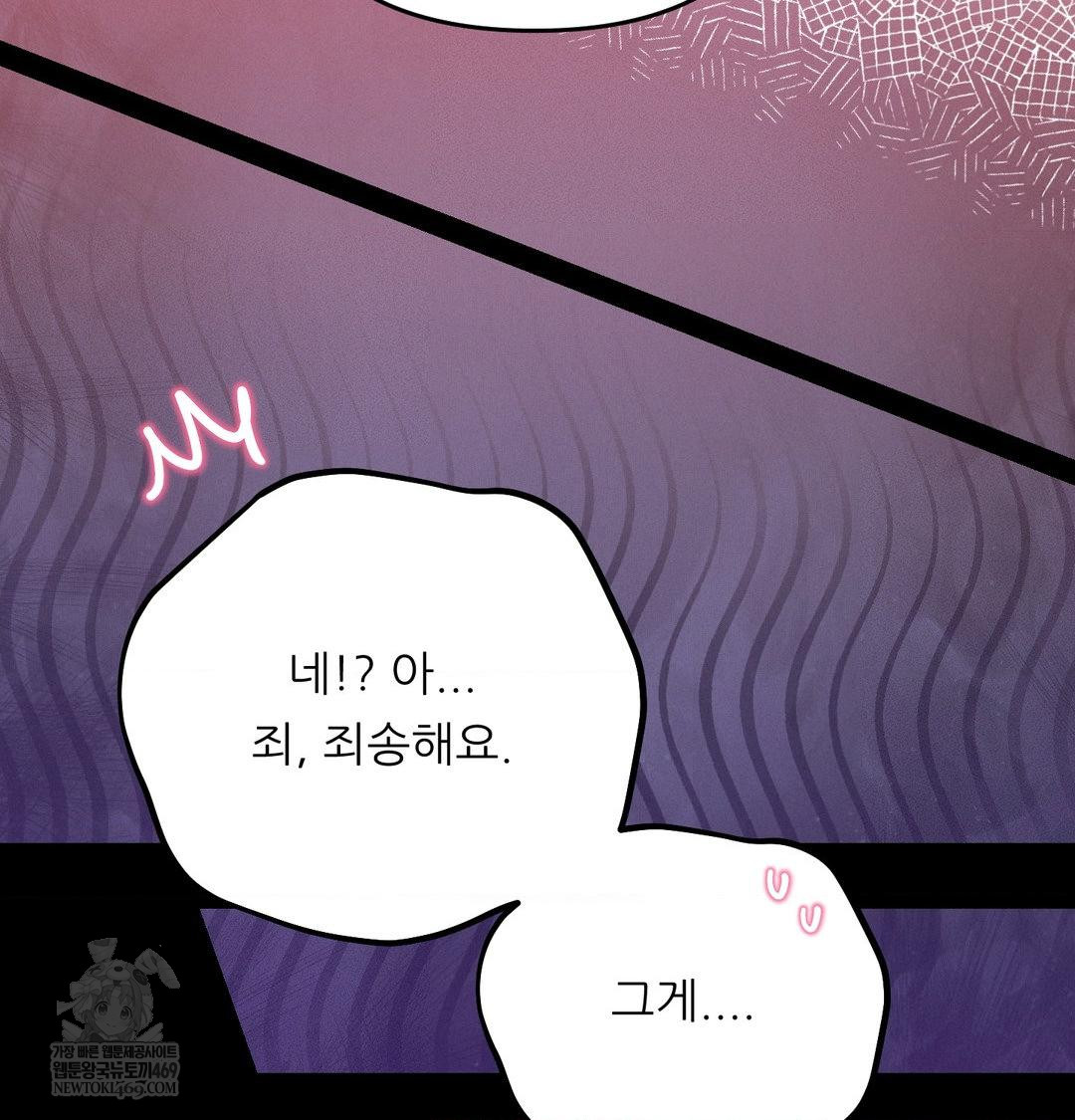 Happily Forever After Raw - Chapter 15 [photo 116] - MangaPorn