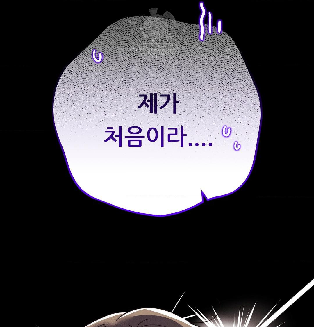 Happily Forever After Raw - Chapter 15 [photo 118] - MangaPorn