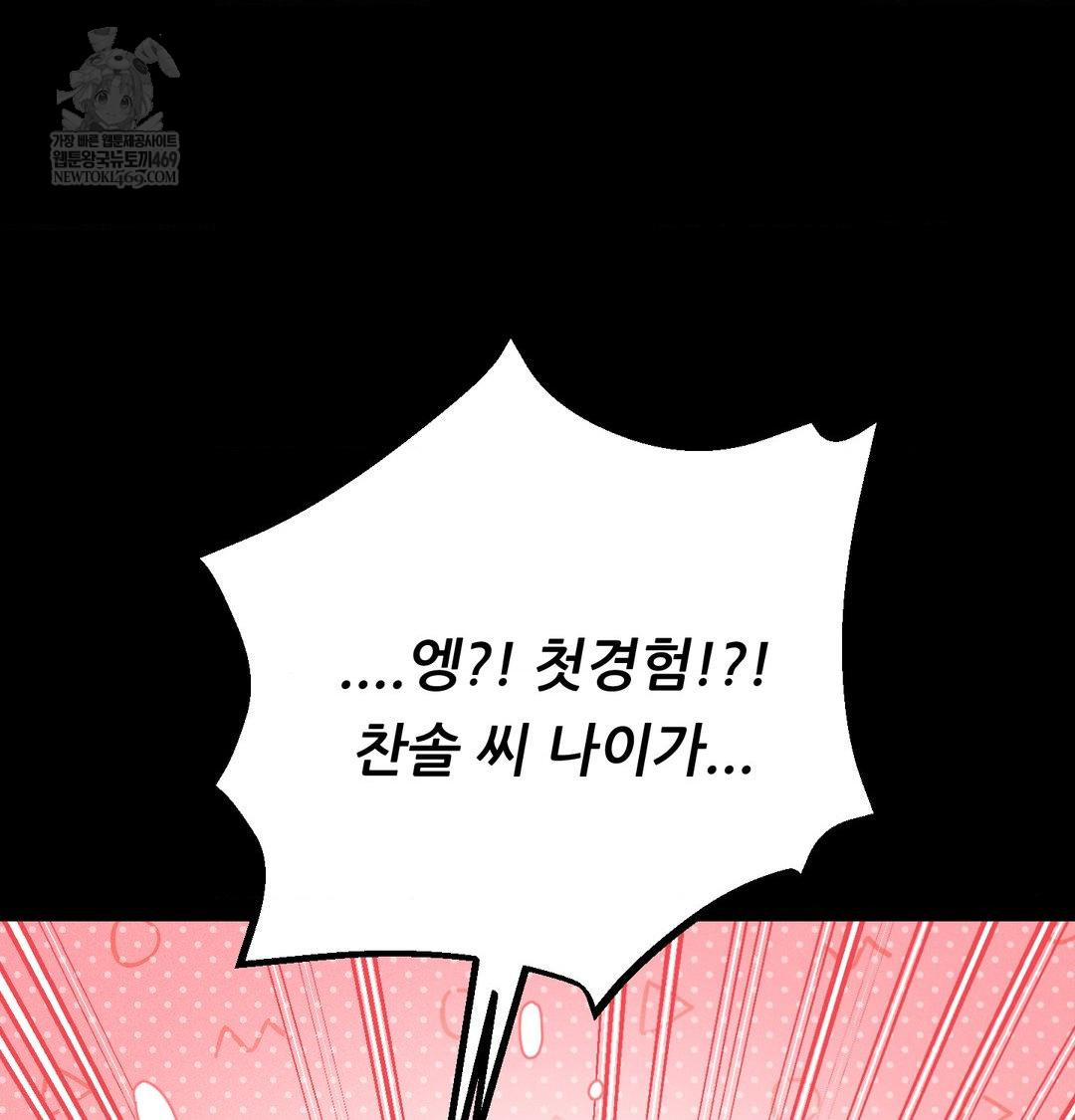 Happily Forever After Raw - Chapter 15 [photo 121] - MangaPorn