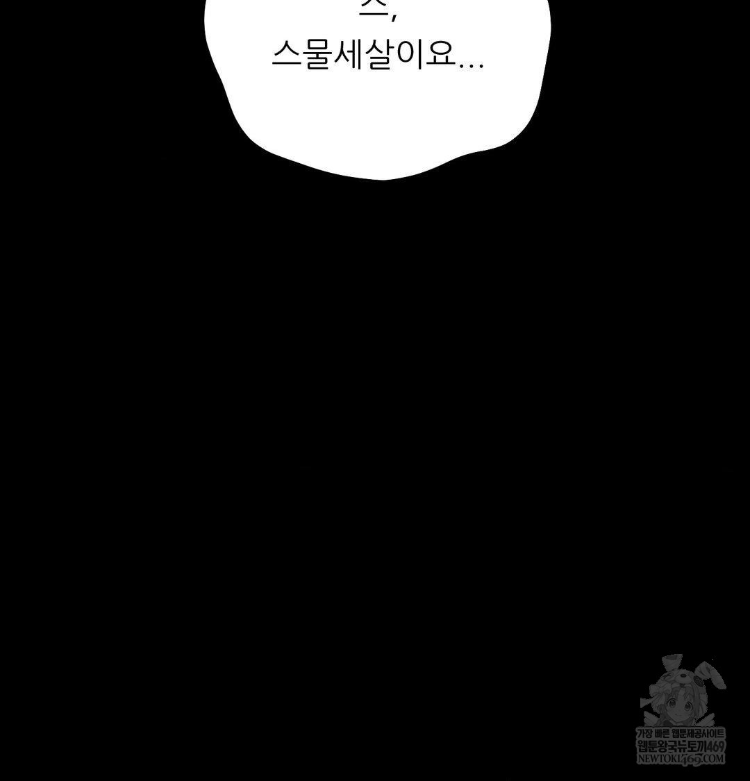 Happily Forever After Raw - Chapter 15 [photo 123] - MangaPorn