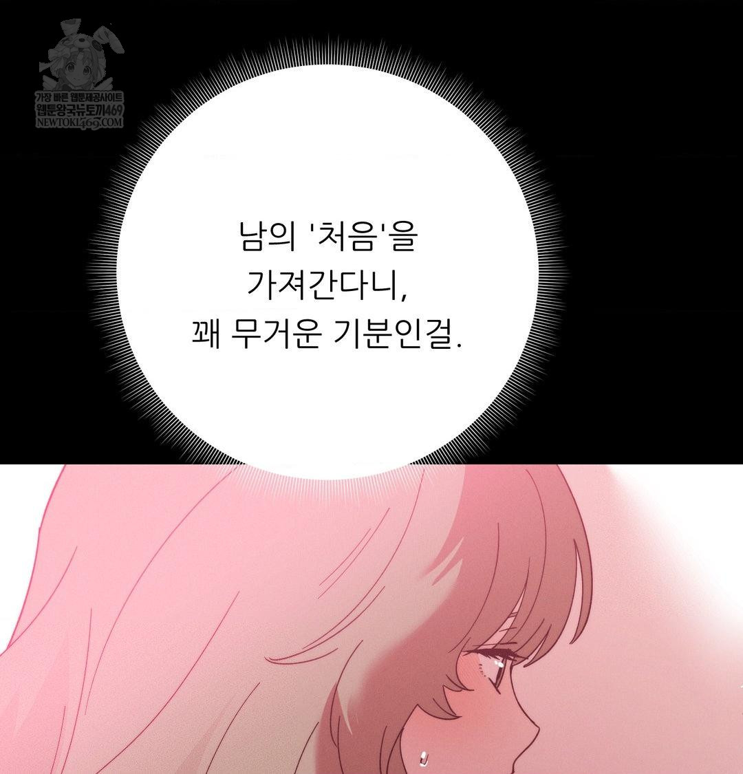 Happily Forever After Raw - Chapter 15 [photo 124] - MangaPorn