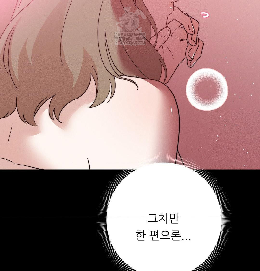 Happily Forever After Raw - Chapter 15 [photo 125] - MangaPorn