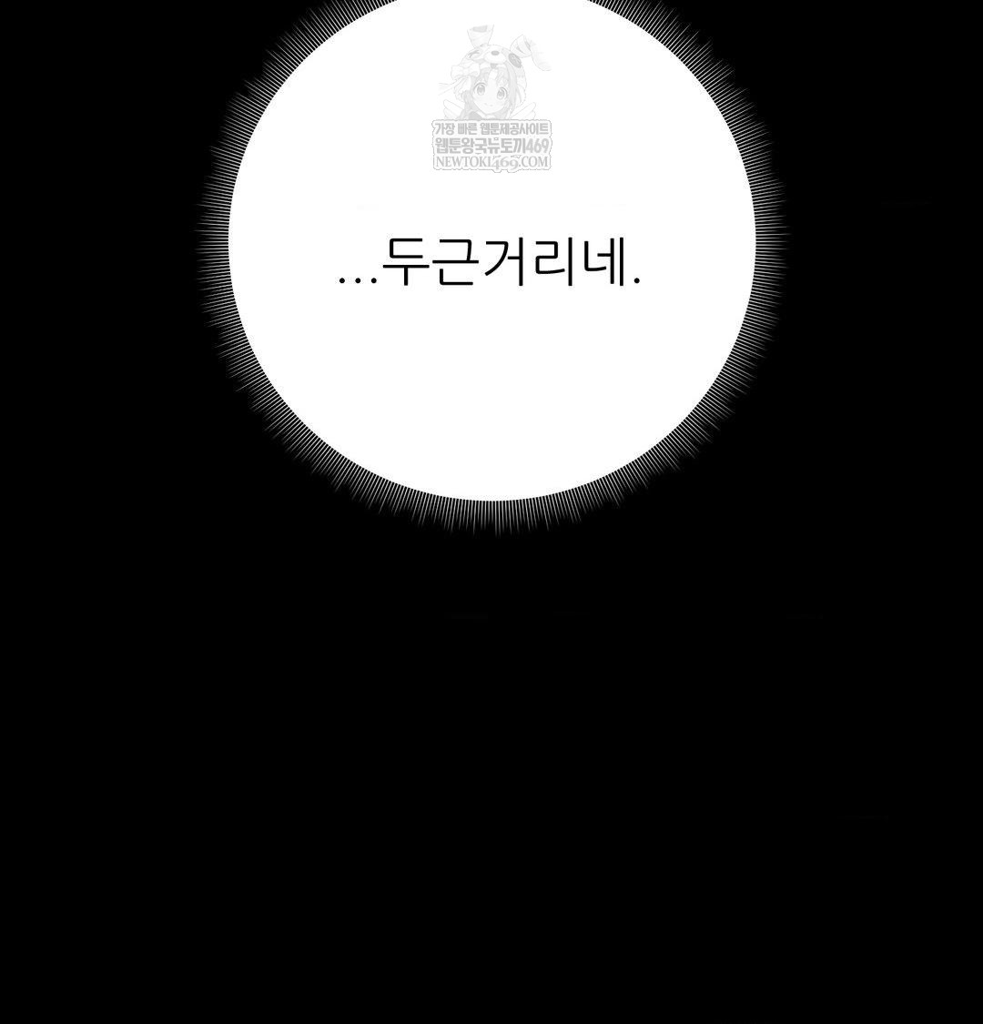 Happily Forever After Raw - Chapter 15 [photo 128] - MangaPorn