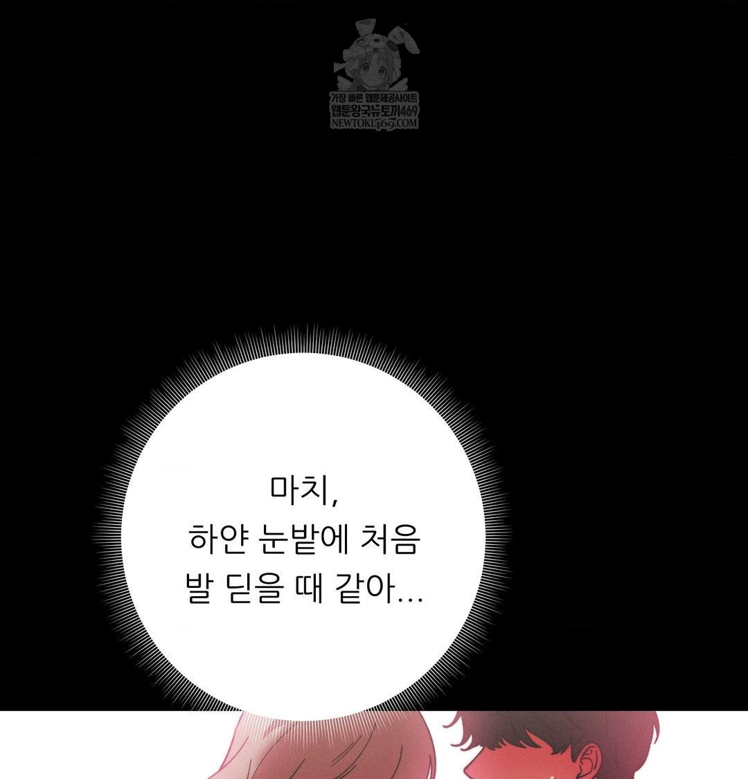 Happily Forever After Raw - Chapter 15 [photo 129] - MangaPorn