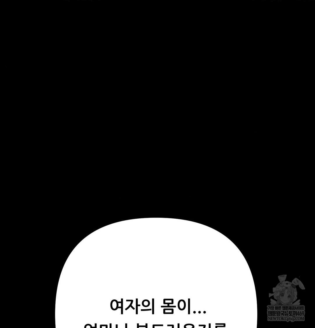 Happily Forever After Raw - Chapter 15 [photo 134] - MangaPorn